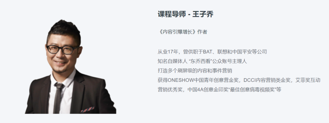 「新课推荐」如何打造品牌持续增长点？