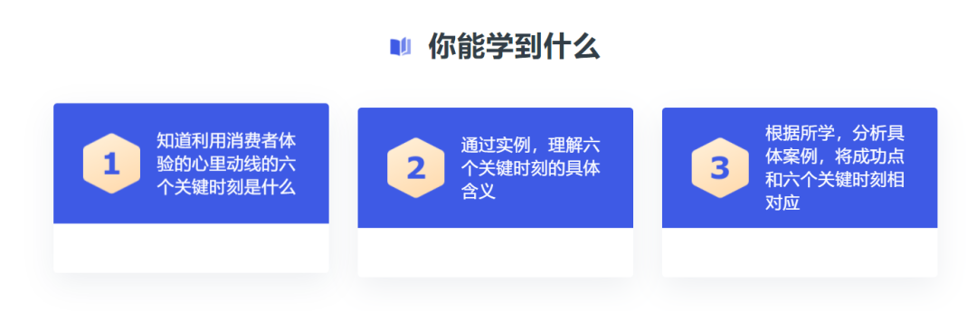 「新课推荐」如何打造品牌持续增长点？