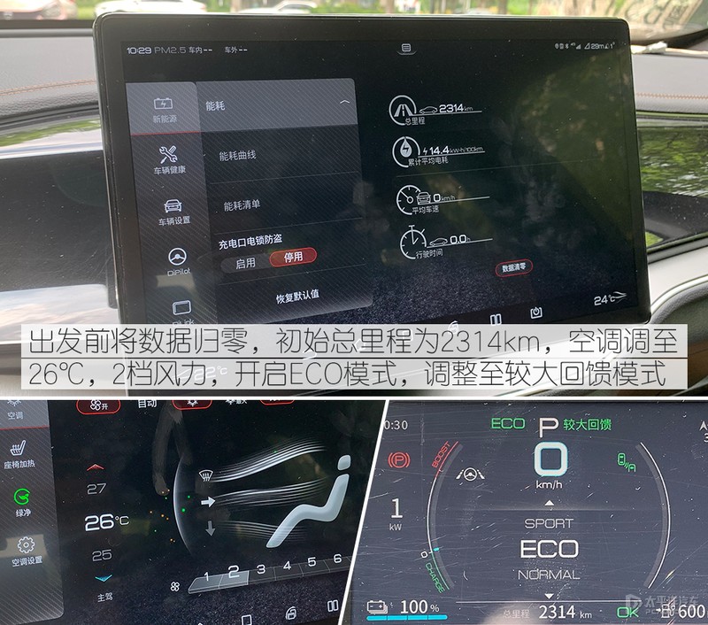 16.68万，600km续航！开了一路秦PLUS EV，还真让比亚迪装到了
