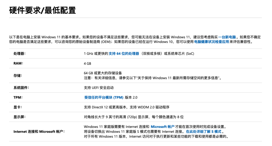 Windows 11降低CPU要求：或将支持七代酷睿与初代锐龙