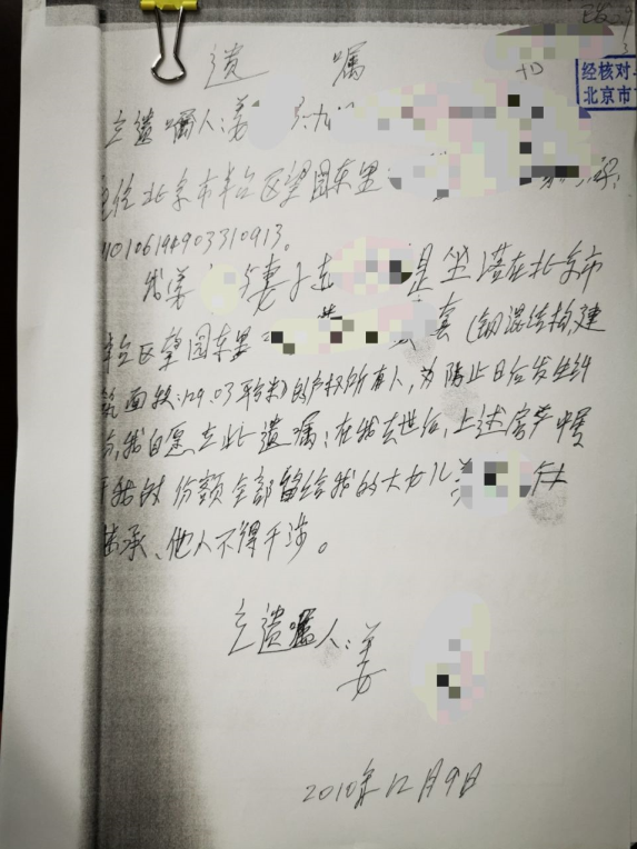 壹现场丨姊妹三人因遗产反目 妹妹：我只想要6幅十字绣当念想