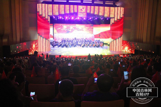 大型交响合唱音乐会《光辉的历程》在吉林市人民大剧院奏响