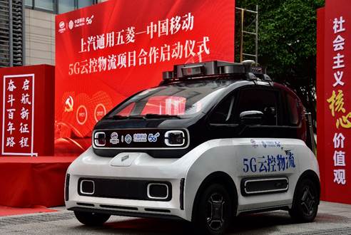 全国首个5G云控物流项目在柳州启动运营