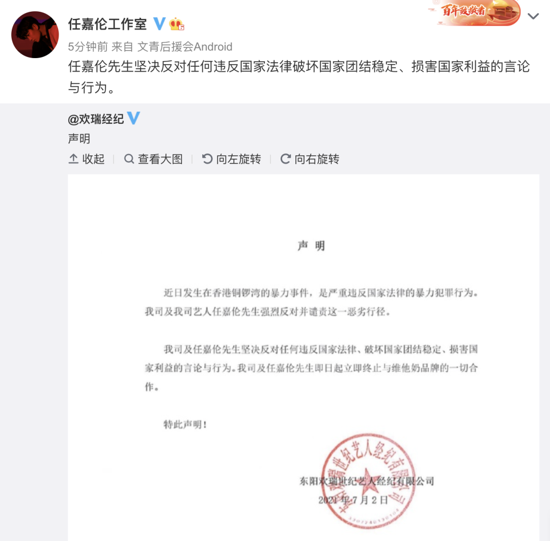 “你们是不是有大病！”维他奶发通报后网友怒了，深夜，维他奶再发声