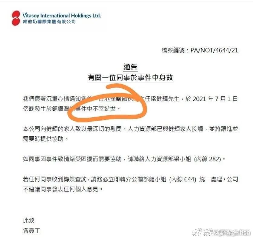 “你们是不是有大病！”维他奶发通报后网友怒了，深夜，维他奶再发声