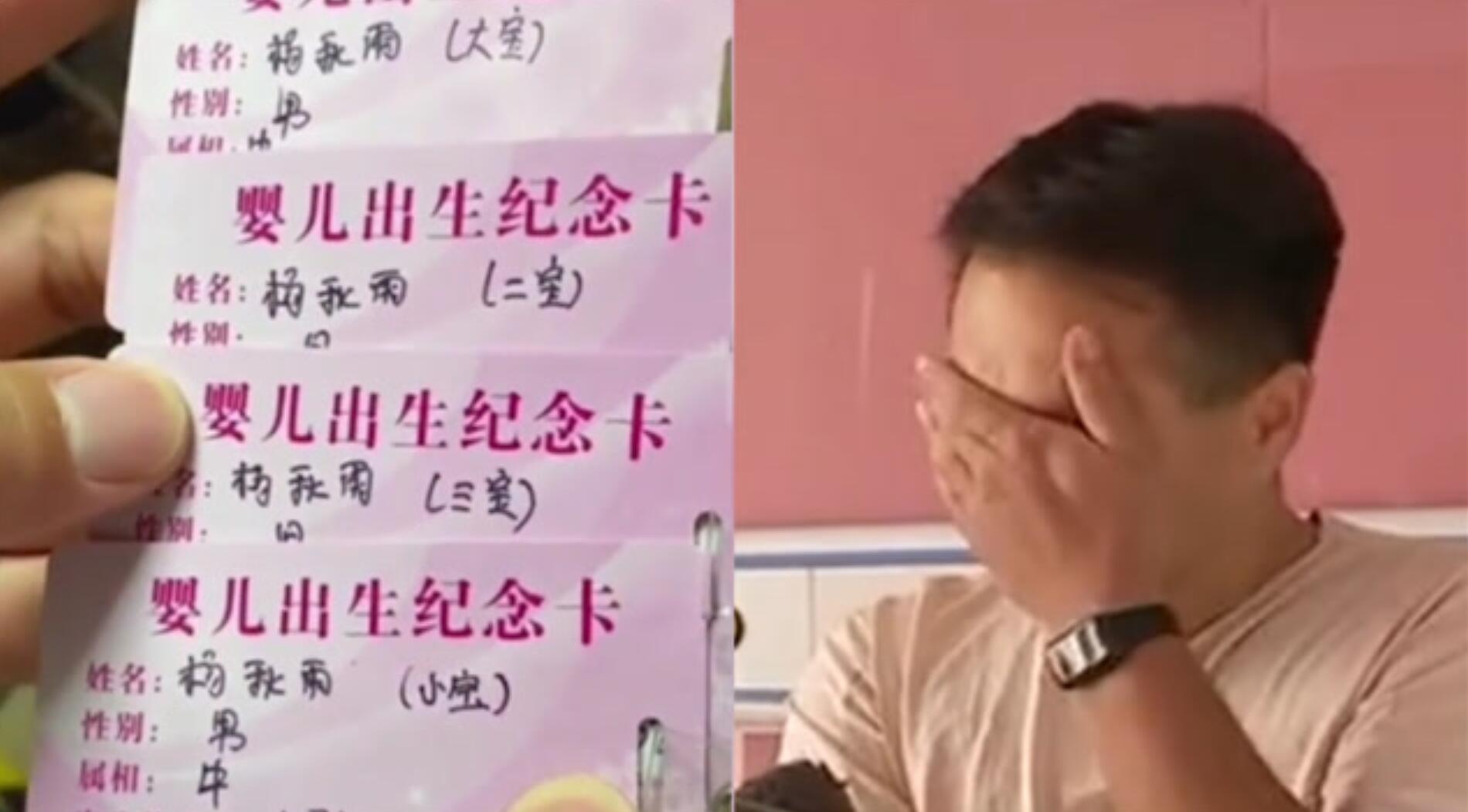 生了两个女儿,第三胎来了四个儿子,爸爸接受采访时笑着笑着就哭了