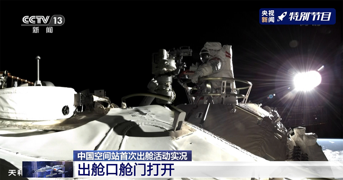 图集｜中国空间站航天员首次出舱，刘伯明：外面太漂亮了