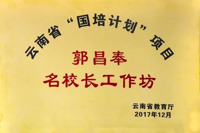 大关复兴中学2021高中招生简章(图10)