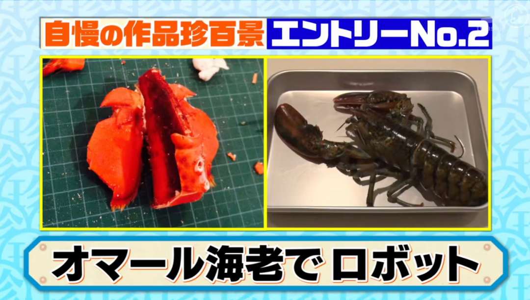 日本人腦洞爆炸!用龍蝦殼、廢紙、牙簽…居然能做出這種東西