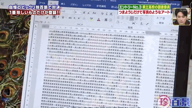 日本人腦洞爆炸!用龍蝦殼、廢紙、牙簽…居然能做出這種東西