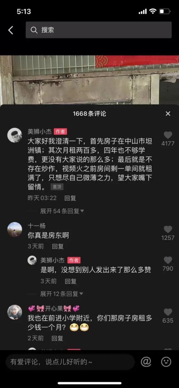 这名房东火了！租客儿子高考考高分，他做了这个决定