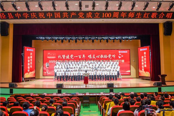 泾县中学怎么样?庆祝中国共产党成立100周年(图6)