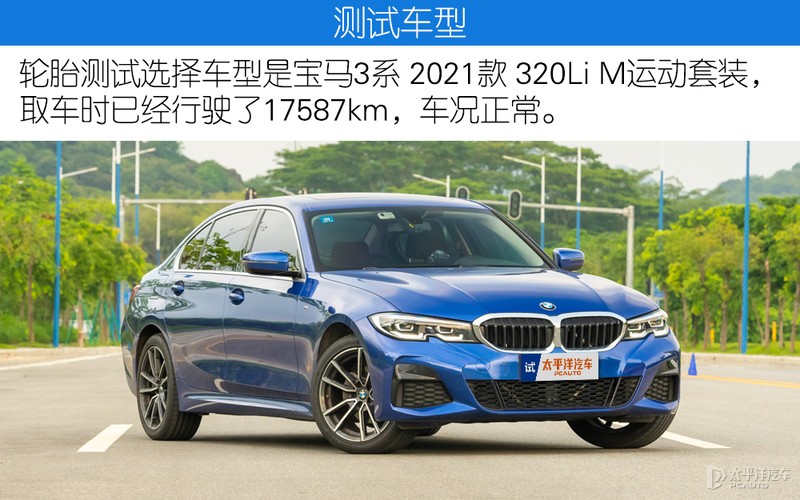 要操控也要性价比 测试两款225/45 R18轮胎