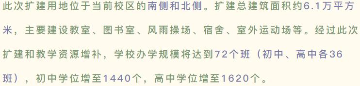 一零一中学怀柔校区怎么样?2022年完成扩建(图2)