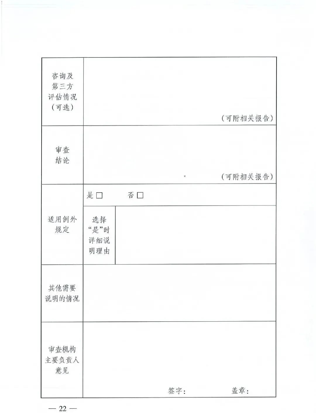 未经公平竞争不得授予特许经营权！《公平竞争审查制度实施细则》修订，对燃气企业有何影响？