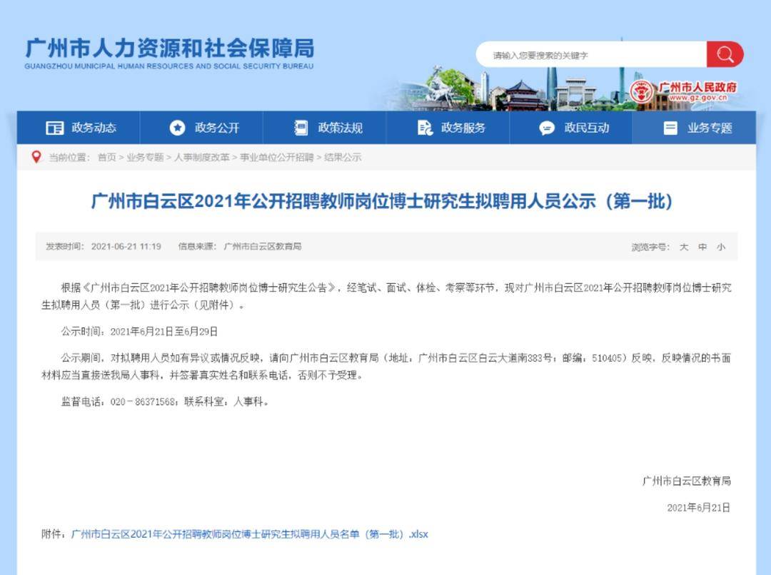高校副教授跳槽到中学 究竟怎么一回事?