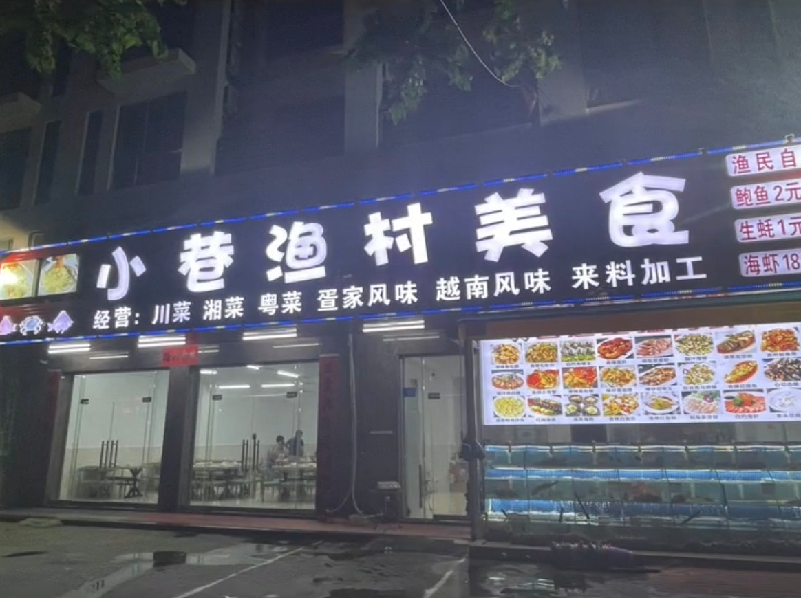 四个菜近千元？游客在北海旅游点餐怀疑被“宰”，当事人：店家不标价，叫我们先吃