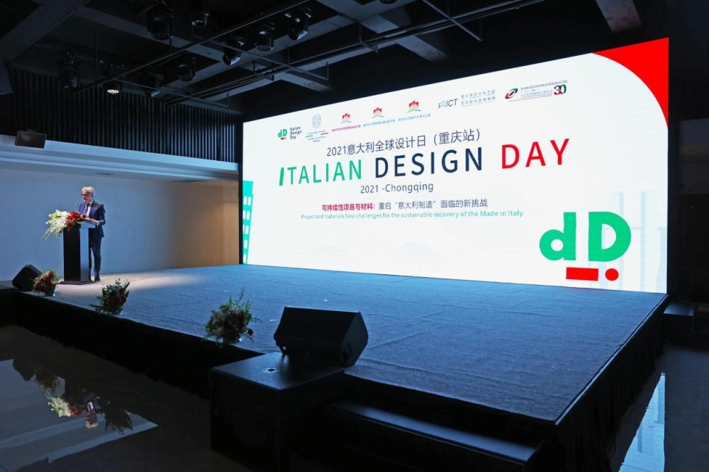 丝路花街迎来首场国际文化交流活动——2021意大利全球设计日（重庆站）在重庆国际文旅之窗举行