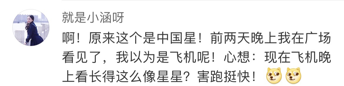 “哇哦，中国星”！北京天文爱好者拍到中国空间站从上空飞过：感觉特别自豪