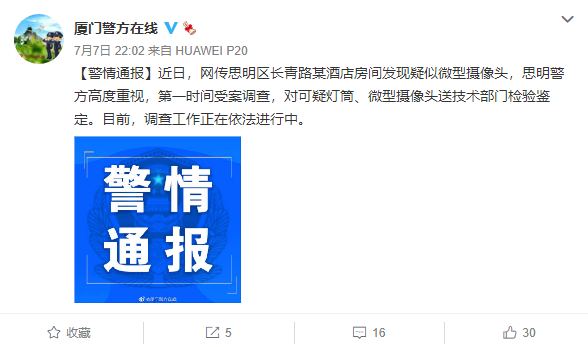 厦门一如家酒店被曝暗藏摄像头，直勾勾对着床！当事女生：酒店推卸责任