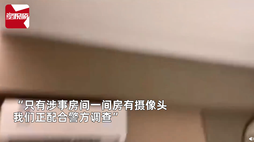 厦门一如家酒店被曝暗藏摄像头，直勾勾对着床！当事女生：酒店推卸责任