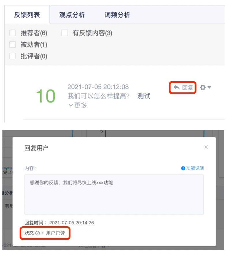 8个实用技巧，帮你有效分析NPS数据