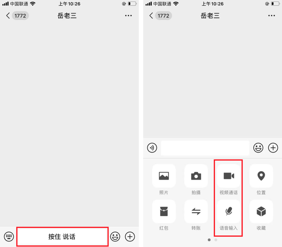看微信如何做「适老化」改造