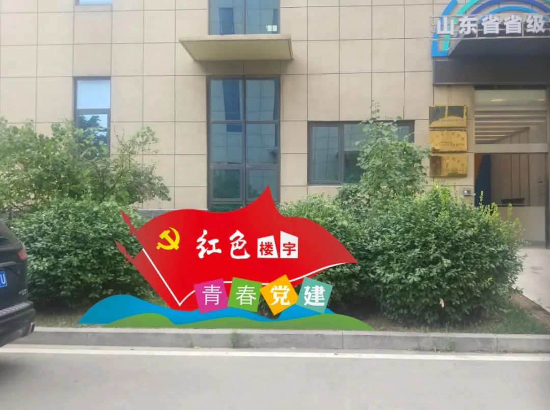 喜讯！园区新增一家“济南市先进基层党组织”