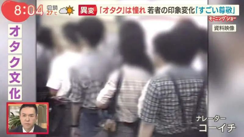 櫻花妹直呼「想跟宅男談戀愛」！日街頭印象調查，宅宅竟然逆襲了
