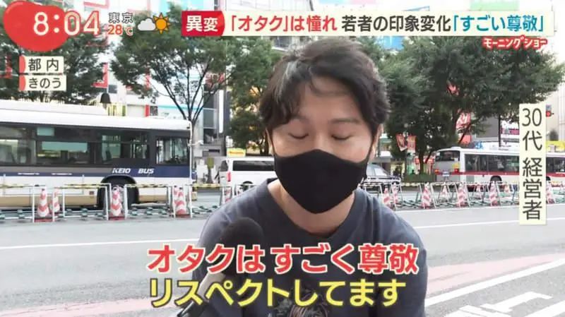 櫻花妹直呼「想跟宅男談戀愛」！日街頭印象調查，宅宅竟然逆襲了