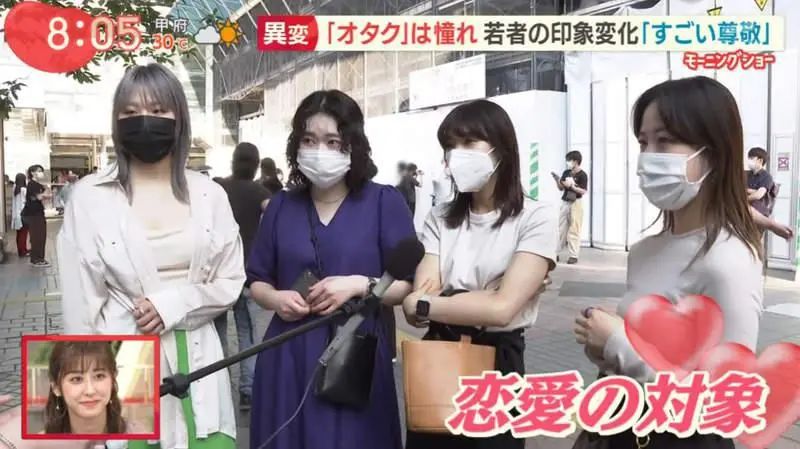 櫻花妹直呼「想跟宅男談戀愛」！日街頭印象調查，宅宅竟然逆襲了
