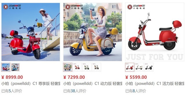 电动车企的敛财之道——换壳、改名、换品牌