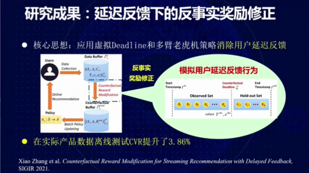 中国人民大学文继荣：搜索，从相关性到有用性