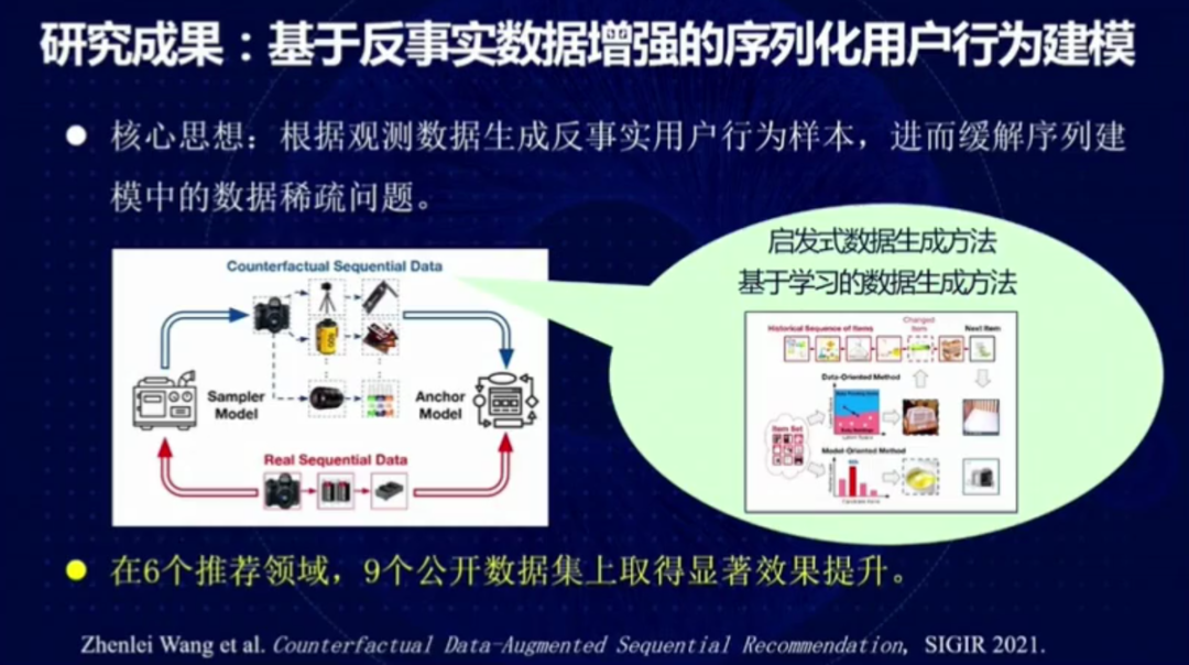 中国人民大学文继荣：搜索，从相关性到有用性