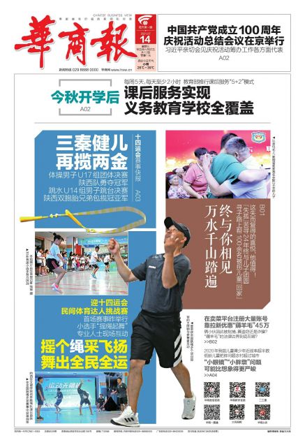 万水千山踏遍 终与你相见