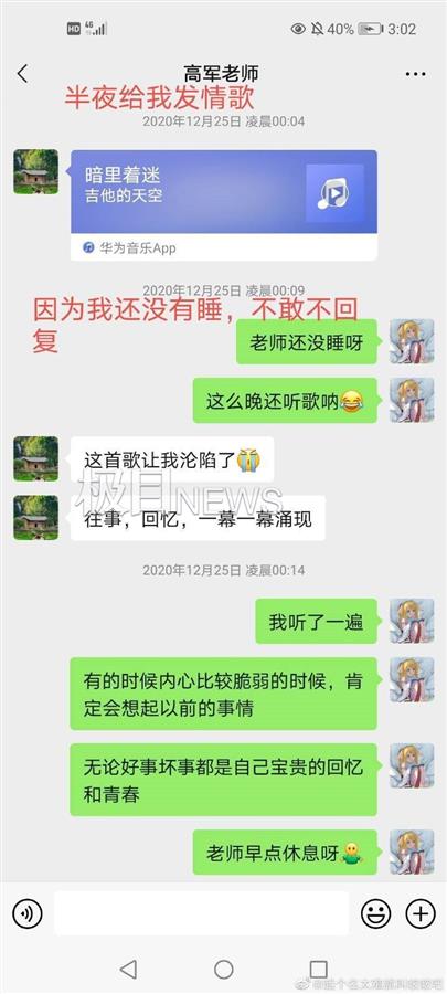 安农大回应女生实名举报副院长性骚扰：已成立调查工作组