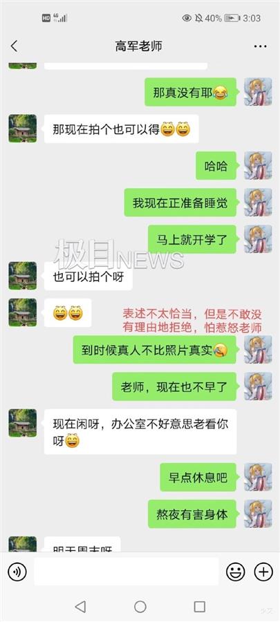 安农大回应女生实名举报副院长性骚扰：已成立调查工作组