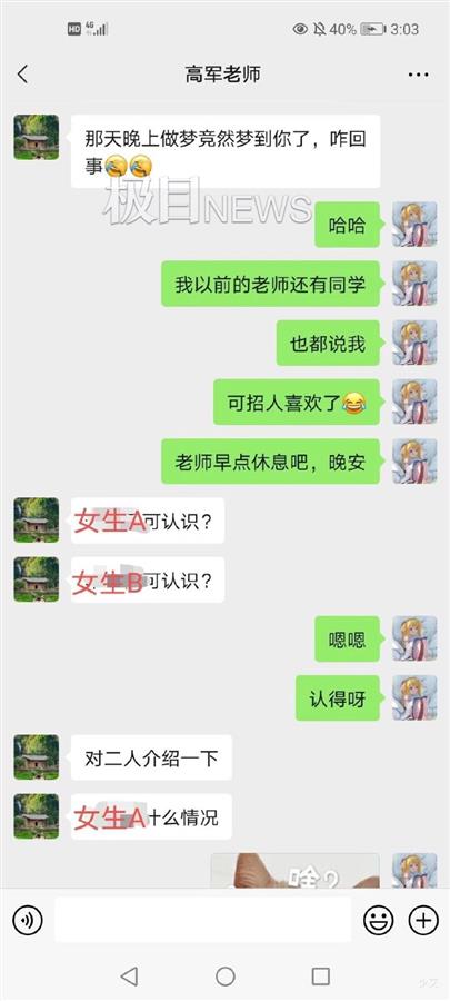 安农大回应女生实名举报副院长性骚扰：已成立调查工作组