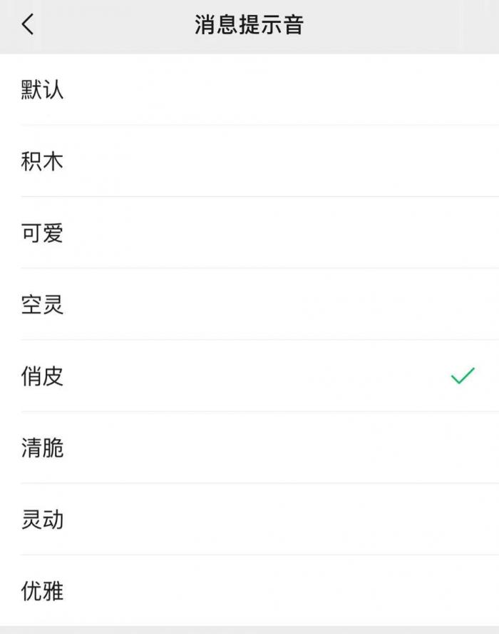 微信“彩铃”正式上线，你设置了吗？