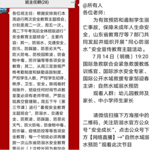 萊陽市柏林莊中學(xué)怎么樣?筑牢生命安全的鐵壁(圖2) 萊陽市柏林莊中學(xué)怎么樣?筑牢生命安全的鐵壁(圖2)