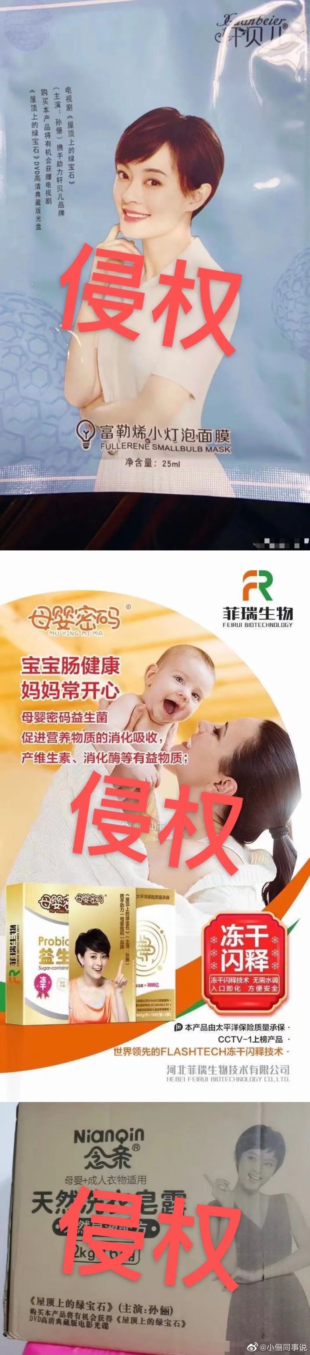 明星邓超、孙俪联合发布声明