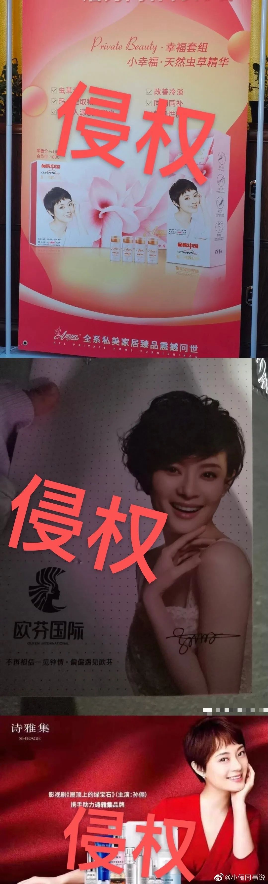 明星邓超、孙俪联合发布声明
