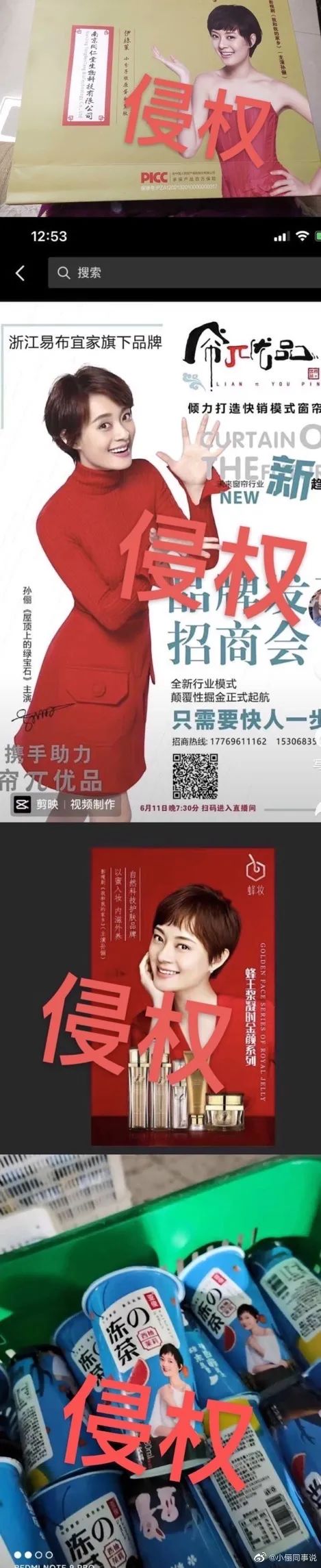明星邓超、孙俪联合发布声明