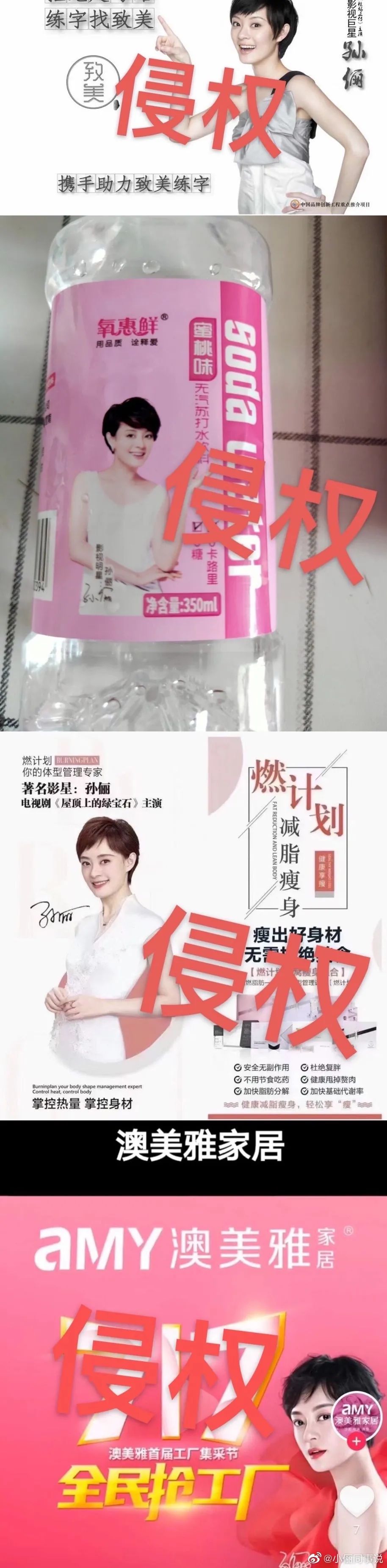 明星邓超、孙俪联合发布声明