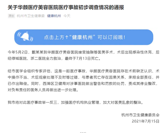 网红抽脂引发多器官衰竭离世，医生敲警钟：抽脂手术风险不小，因此丧命的不少