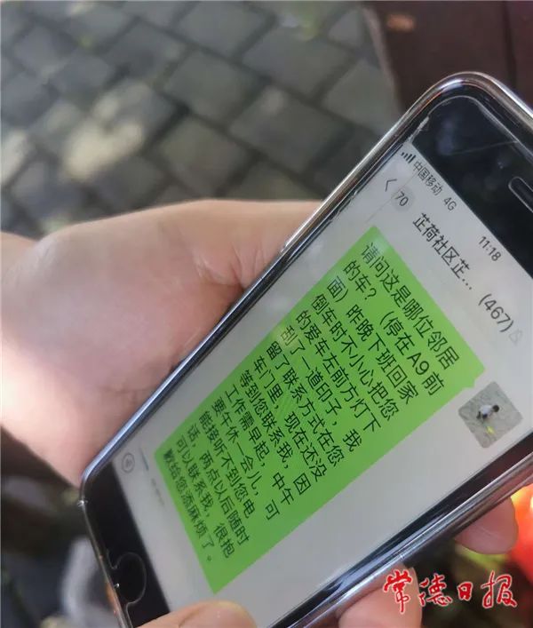 微信群聊天记录。 记者 吴紫欣 罗希 摄