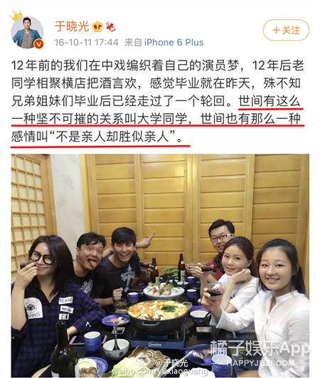 于晓光出轨引发中韩网友集体热议，邻里关系好到坐大腿？就离谱-第8张图片-大千世界