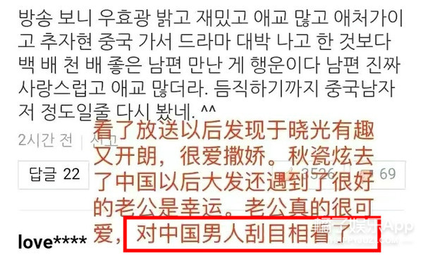 于晓光出轨引发中韩网友集体热议，邻里关系好到坐大腿？就离谱-第39张图片-大千世界