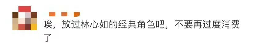 冲上热搜！“林心如”求直播间大哥刷火箭？律师：危险危险危险......