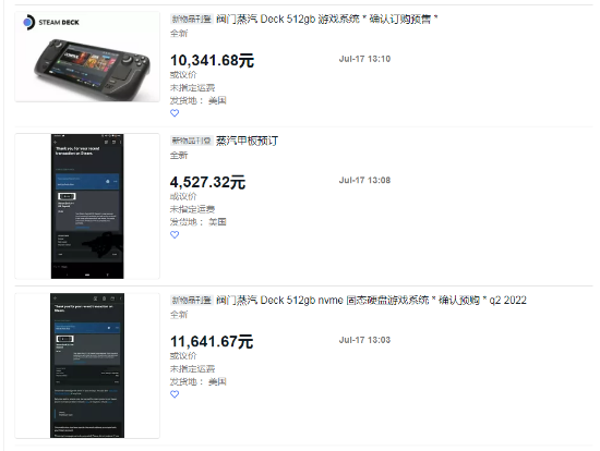 Steam Deck黄牛价格炒翻天 512GB款价格直接破万